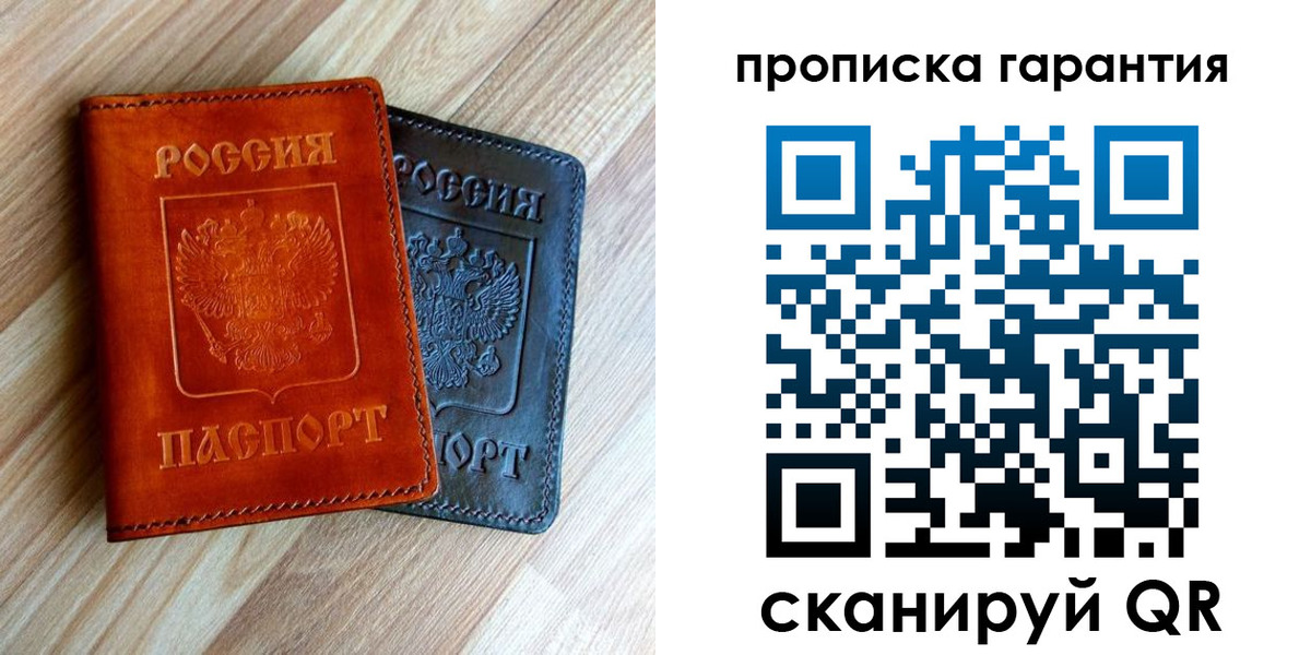 временная регистрация в квартире в Калининграде