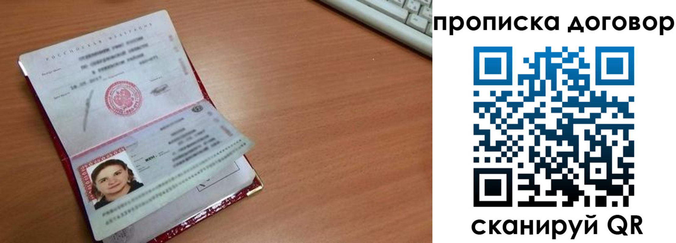 прописка паспорт в Калининграде
