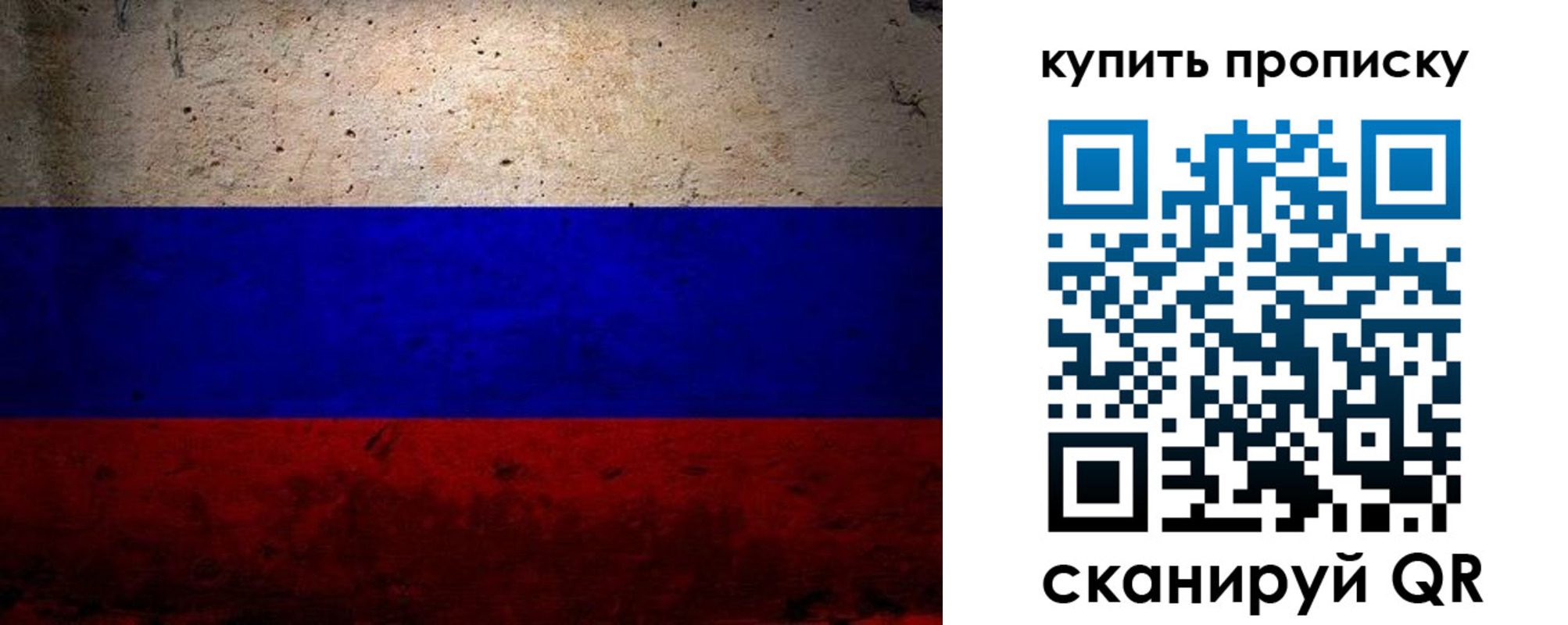 регистрация в Калининграде