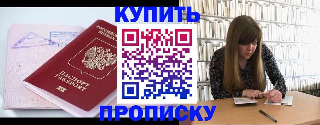 пропишу в квартире в Калининграде