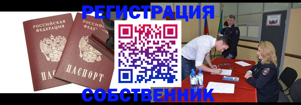 прописка для военкомата в Калининграде